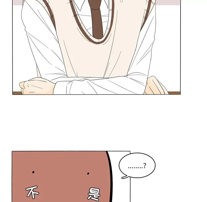 鱼缸中的花园第4话