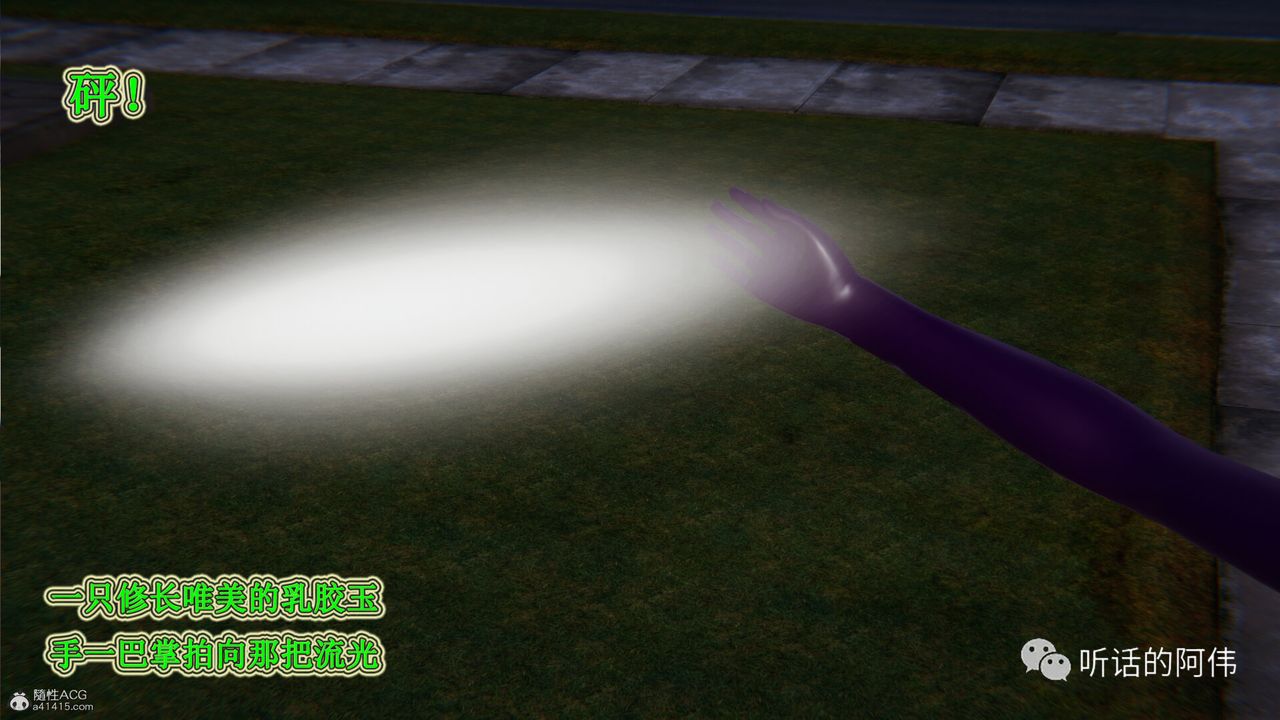 [3D]吸血鬼绿茶妈妈第1-2季第25话-第二季