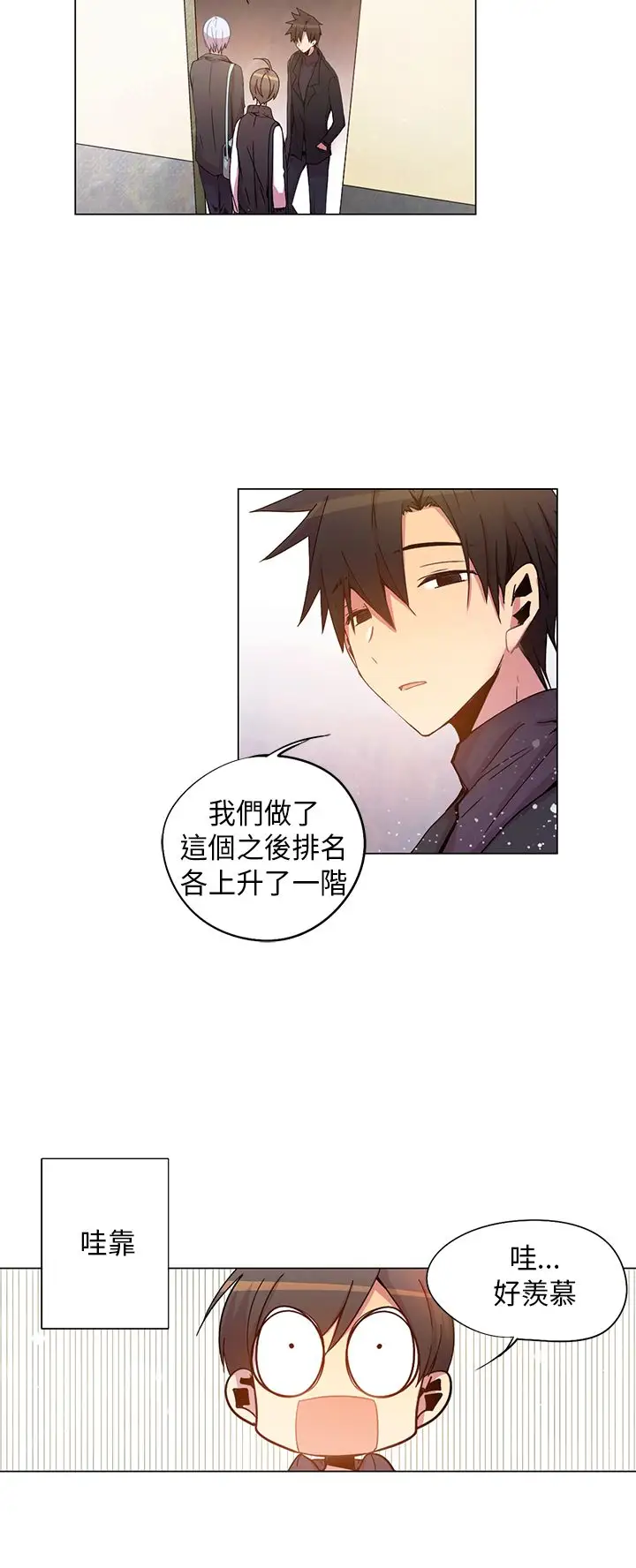 重考生也要恋爱第36话