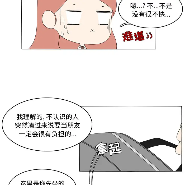 鱼缸中的花园第4话