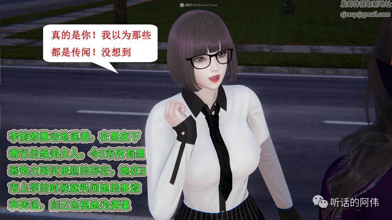 [3D]吸血鬼绿茶妈妈第1-2季第25话-第二季