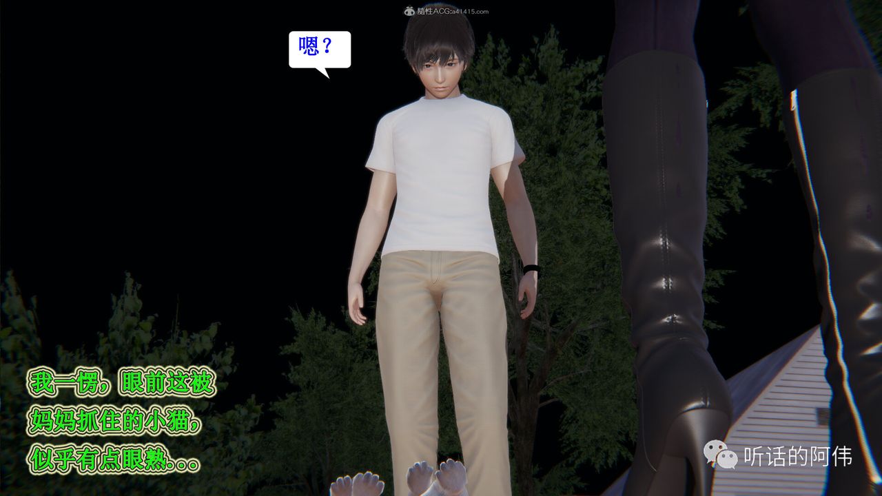 [3D]吸血鬼绿茶妈妈第1-2季第25话-第二季