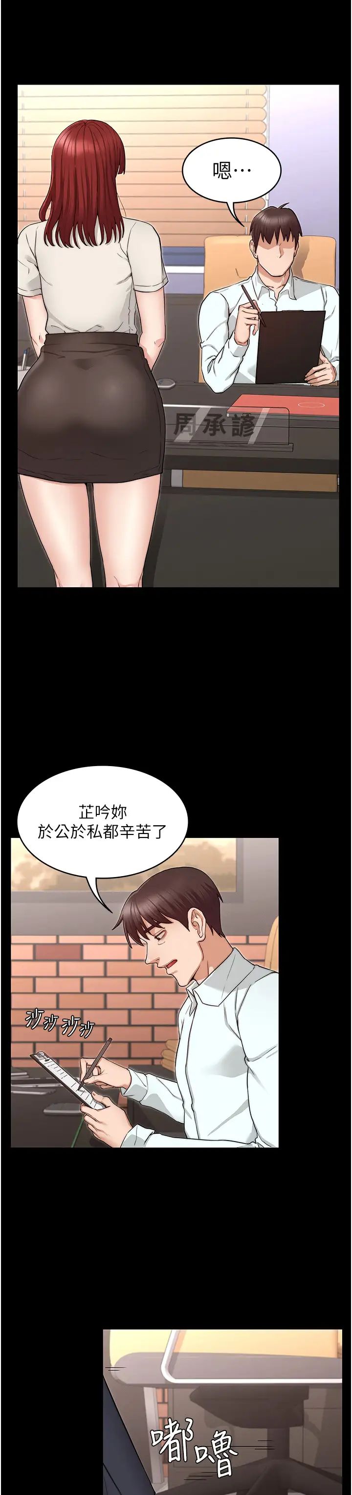 教师体罚第56话-三个甩不开的淫荡女人