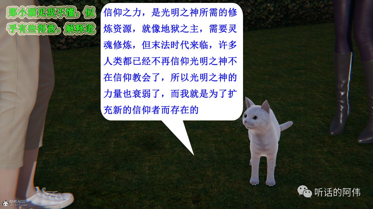 [3D]吸血鬼绿茶妈妈第1-2季第25话-第二季