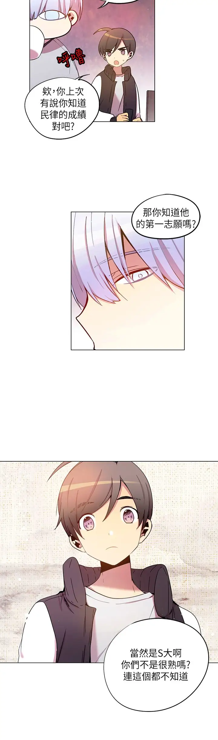 重考生也要恋爱第38话