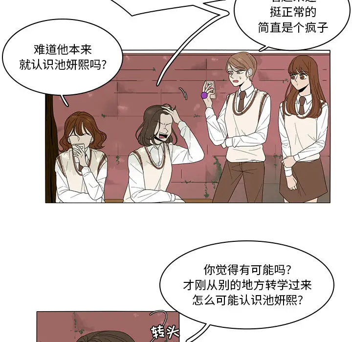 鱼缸中的花园第5话