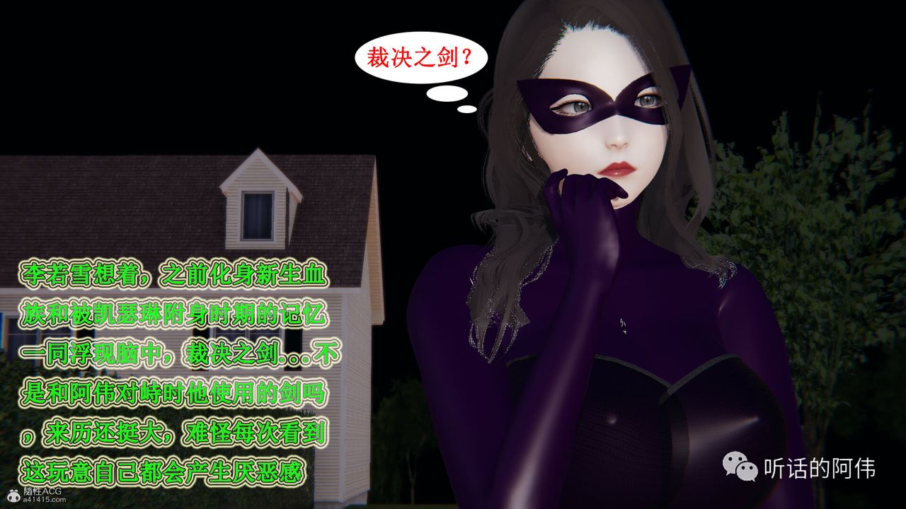 [3D]吸血鬼綠茶媽媽第1-2季第25話-第二季