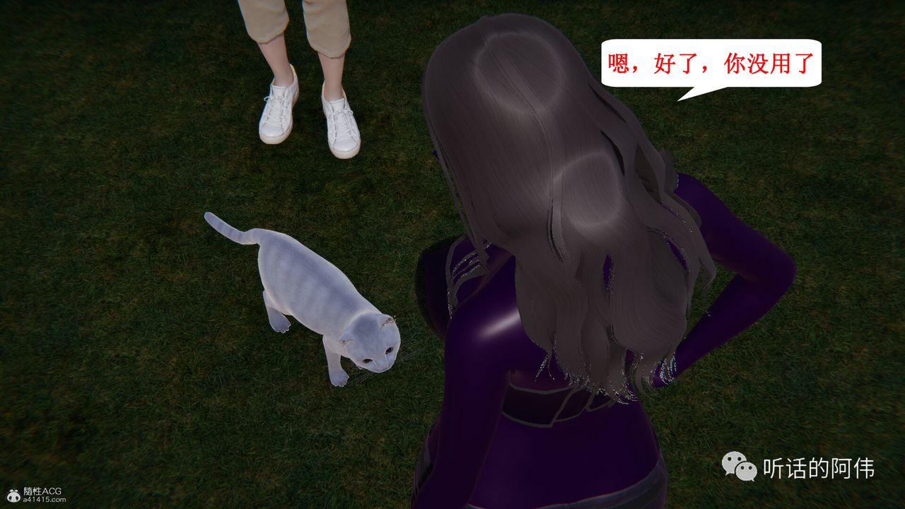 [3D]吸血鬼綠茶媽媽第1-2季第25話-第二季