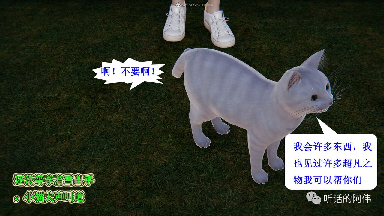 [3D]吸血鬼綠茶媽媽第1-2季第25話-第二季