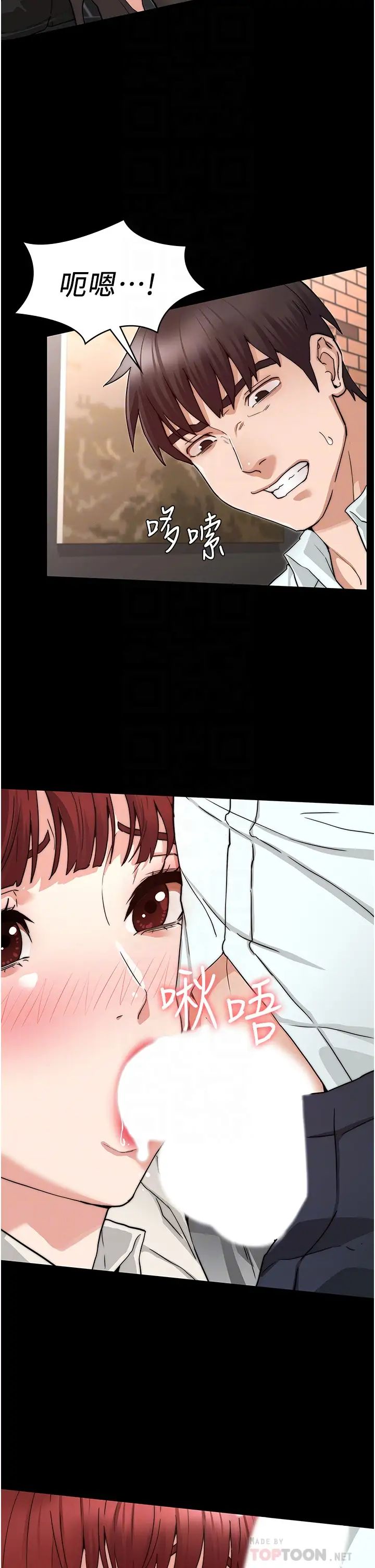 教師體罰第57話-連一滴都不要浪費