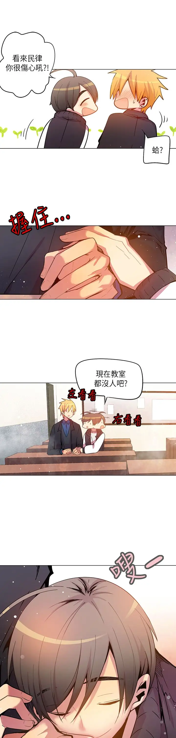 重考生也要恋爱第38话