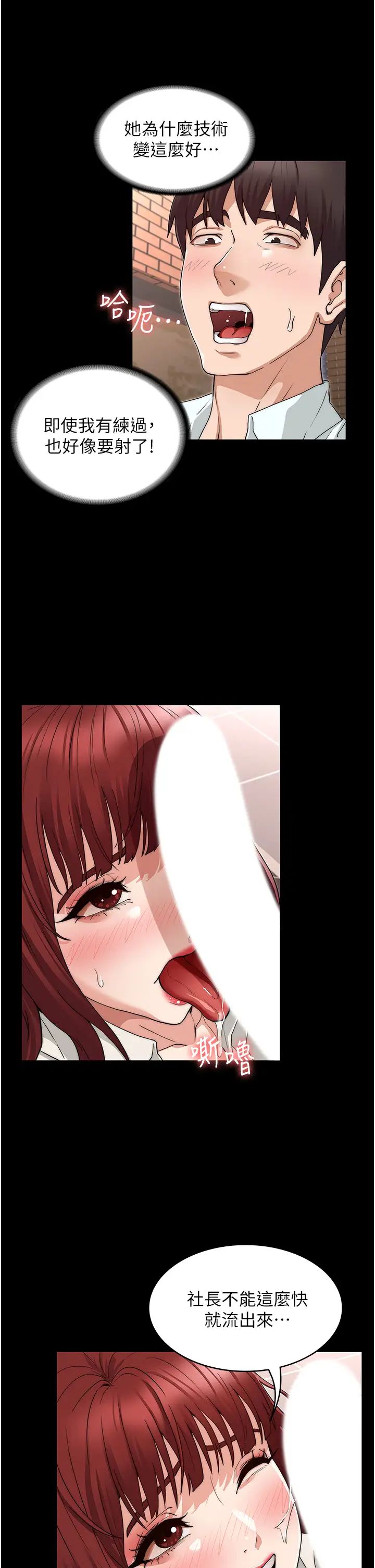 教師體罰第57話-連一滴都不要浪費