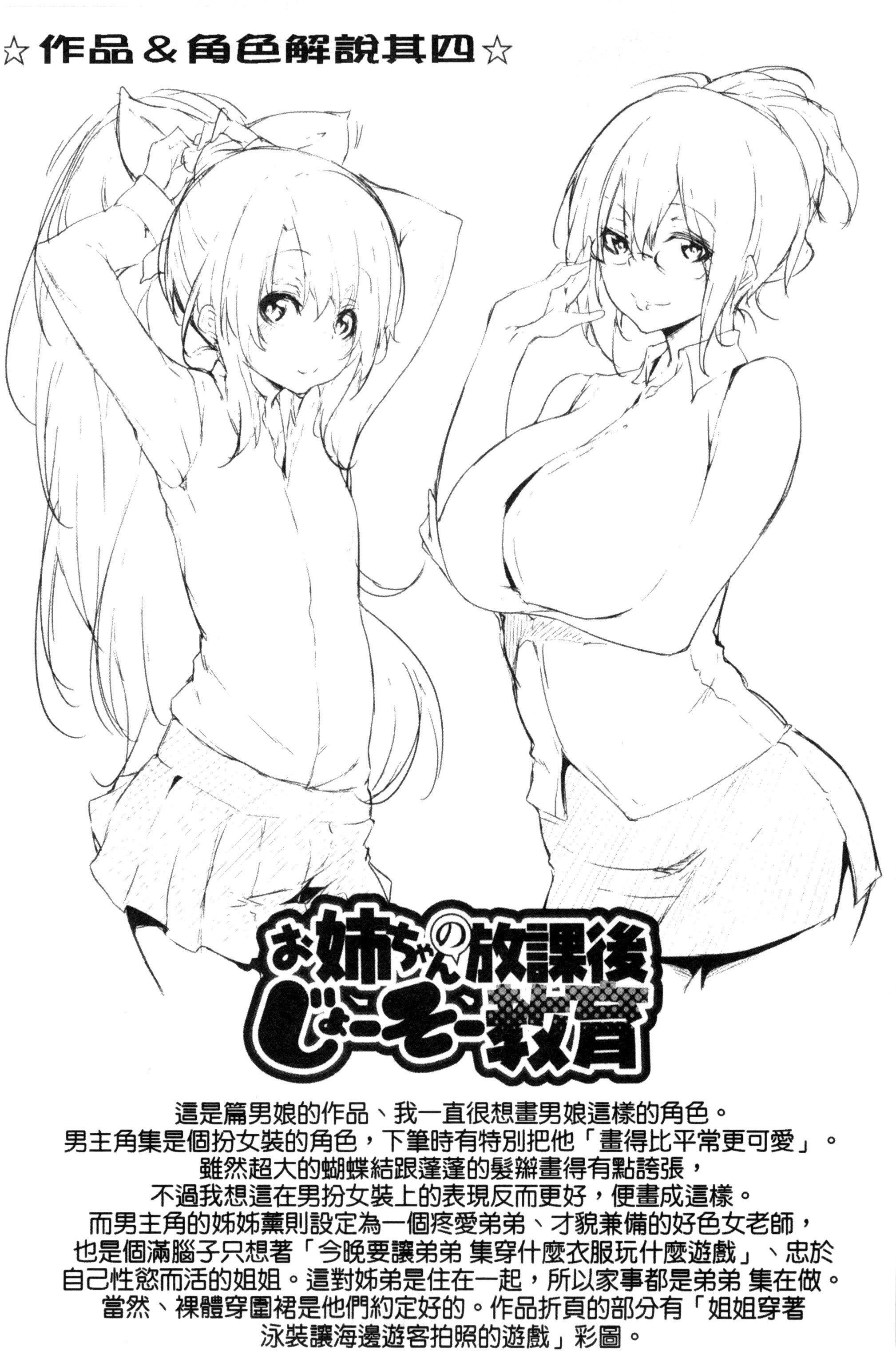 [六壱]恋色フラグメント[六壱]恋色フラグメント