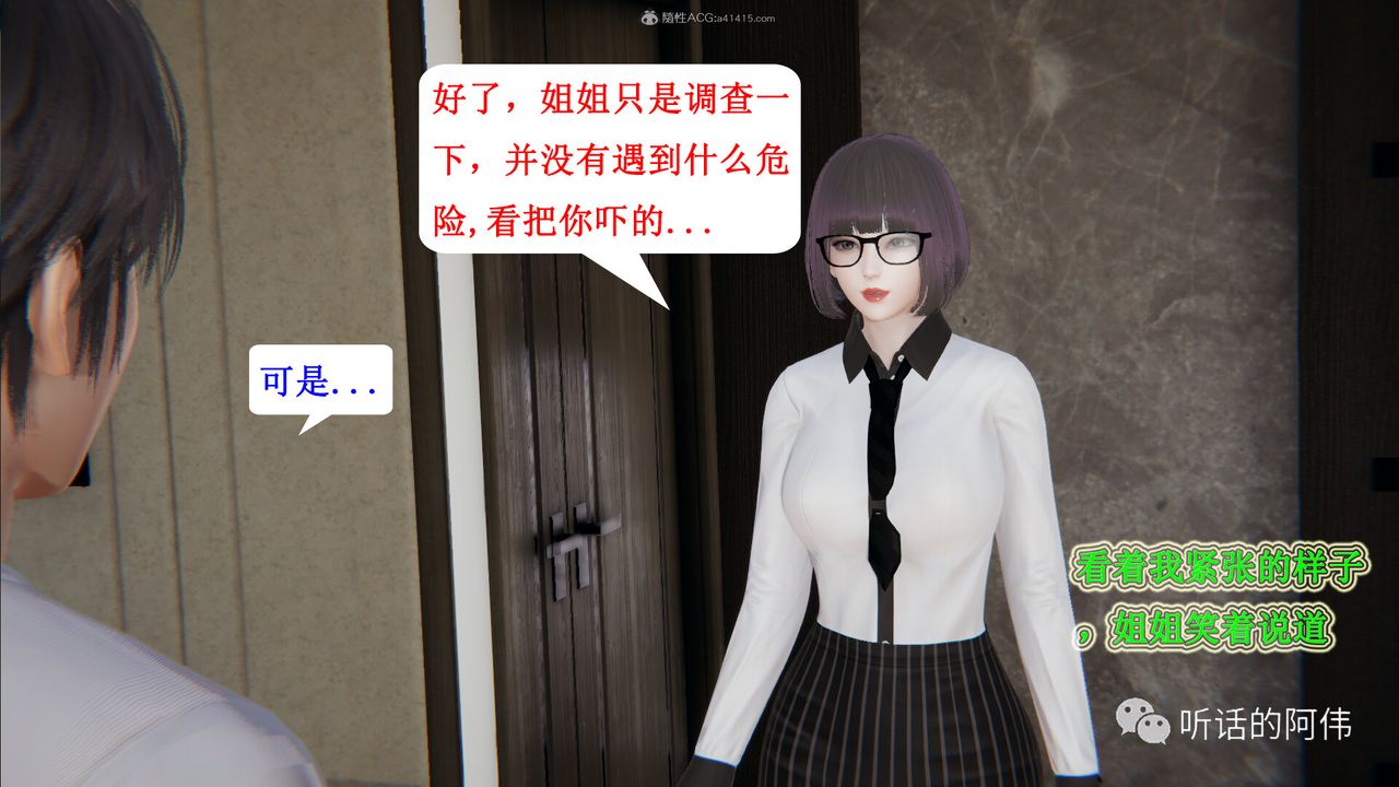 [3D]吸血鬼绿茶妈妈第1-2季第25话-第二季