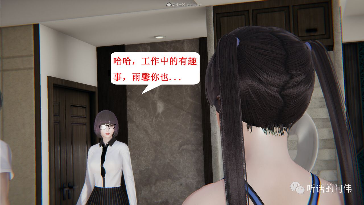 [3D]吸血鬼绿茶妈妈第1-2季第25话-第二季