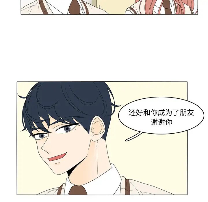 鱼缸中的花园第5话