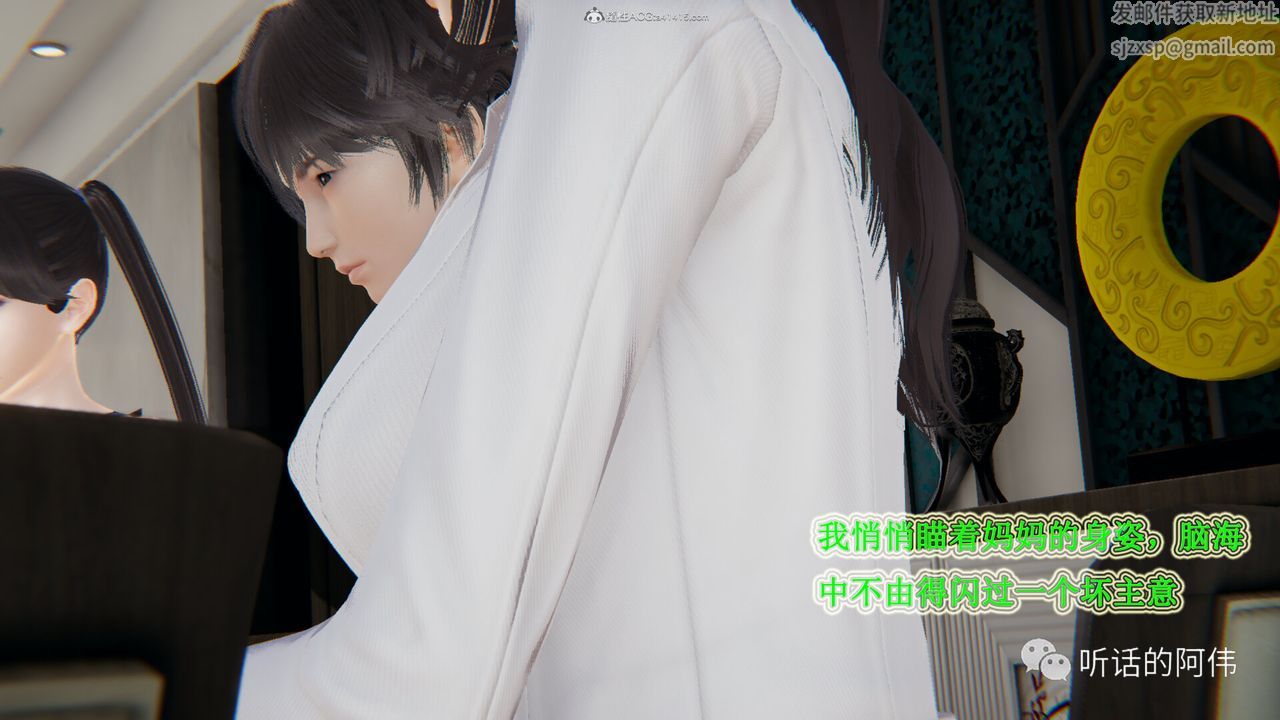 [3D]吸血鬼绿茶妈妈第1-2季第25话-第二季