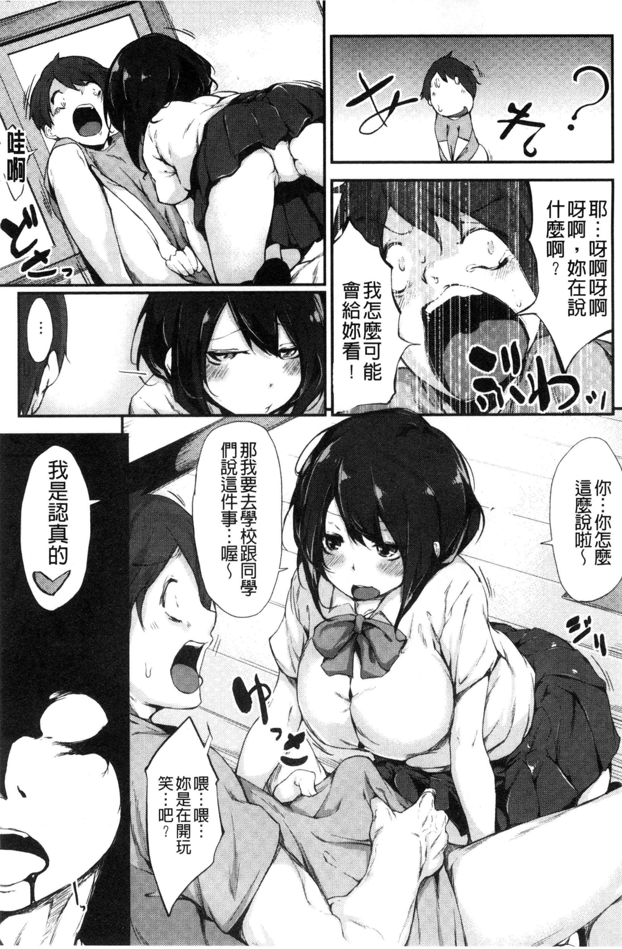 [六壱]恋色フラグメント[六壱]恋色フラグメント