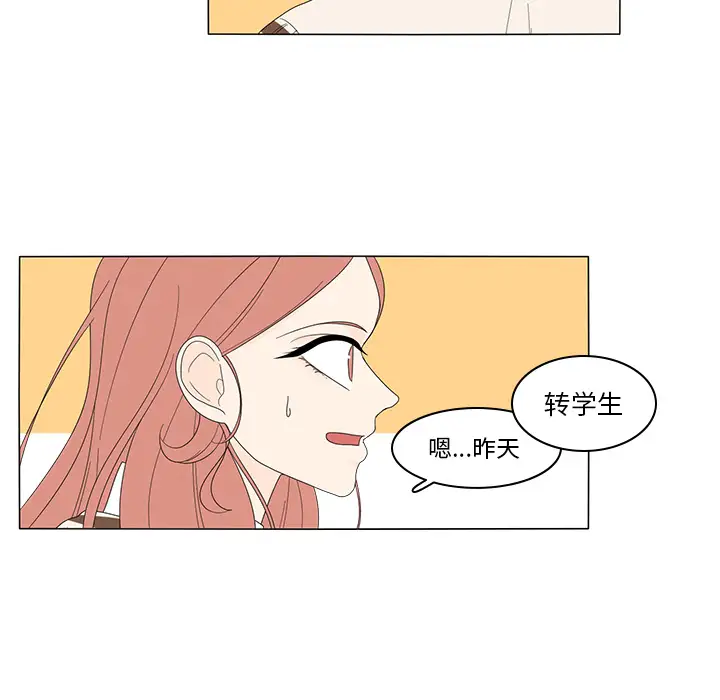 鱼缸中的花园第5话