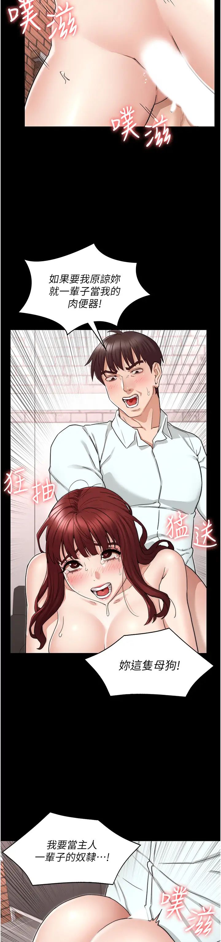 教师体罚第57话-连一滴都不要浪费