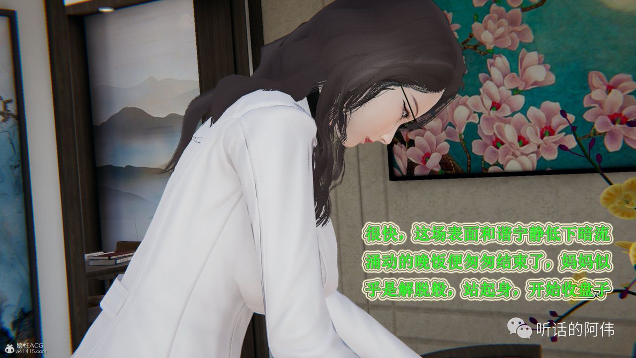 [3D]吸血鬼綠茶媽媽第1-2季第25話-第二季