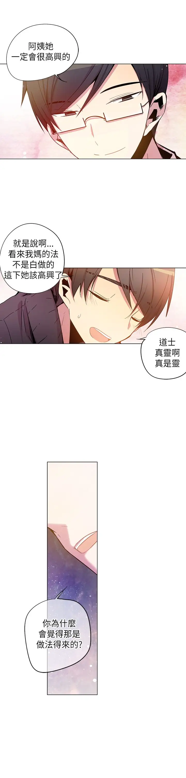 重考生也要恋爱第39话