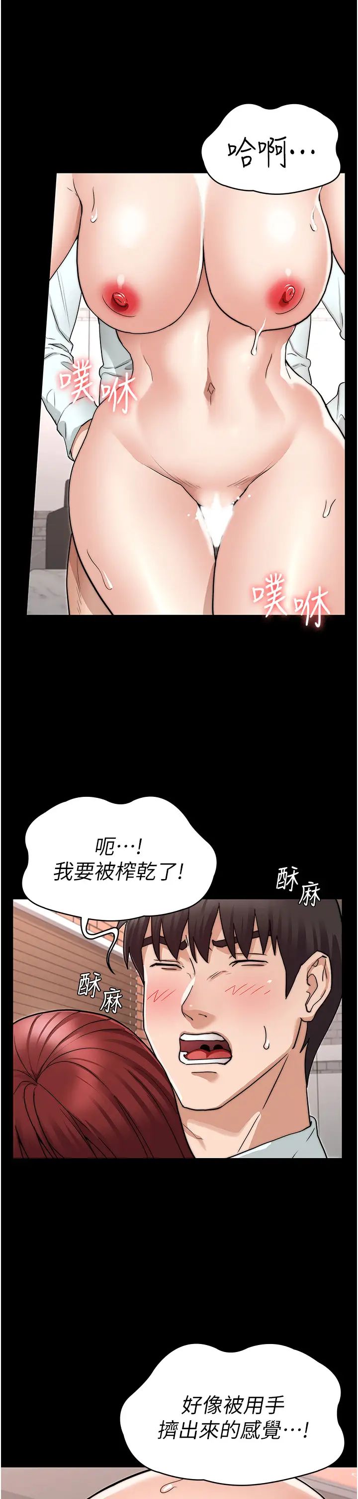 教师体罚第57话-连一滴都不要浪费