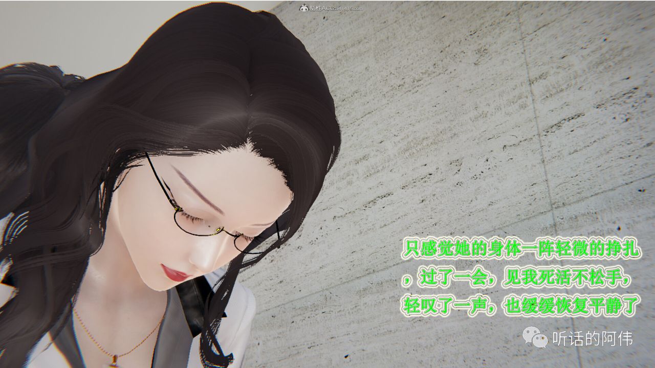 [3D]吸血鬼綠茶媽媽第1-2季第26話-第二季