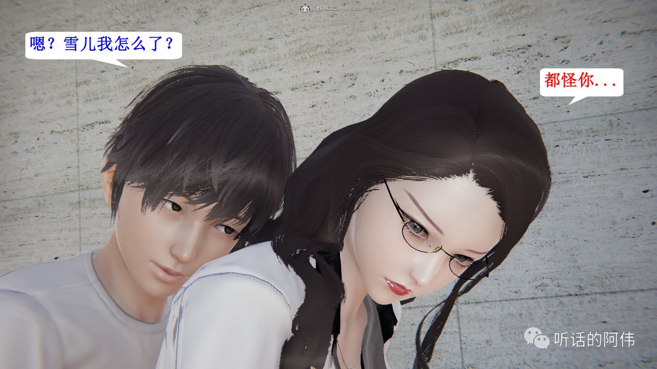 [3D]吸血鬼绿茶妈妈第1-2季第26话-第二季