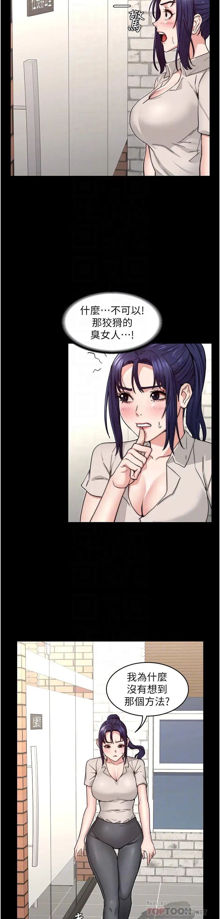 教師體罰第58話-4P搶精大戰