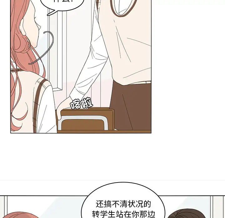 鱼缸中的花园第6话