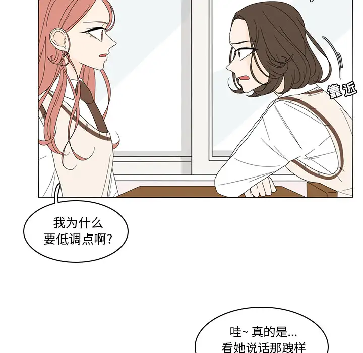 鱼缸中的花园第6话