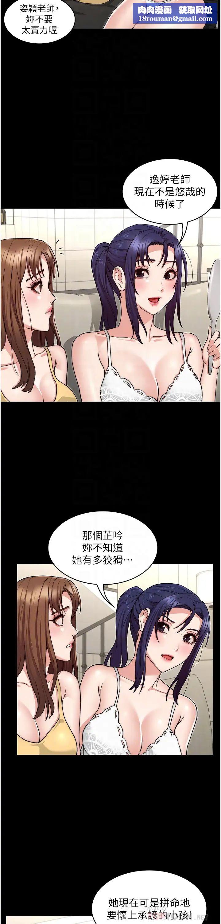 教师体罚第58话-4P抢精大战