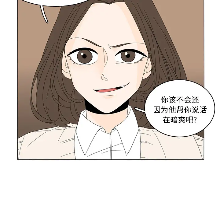 鱼缸中的花园第6话