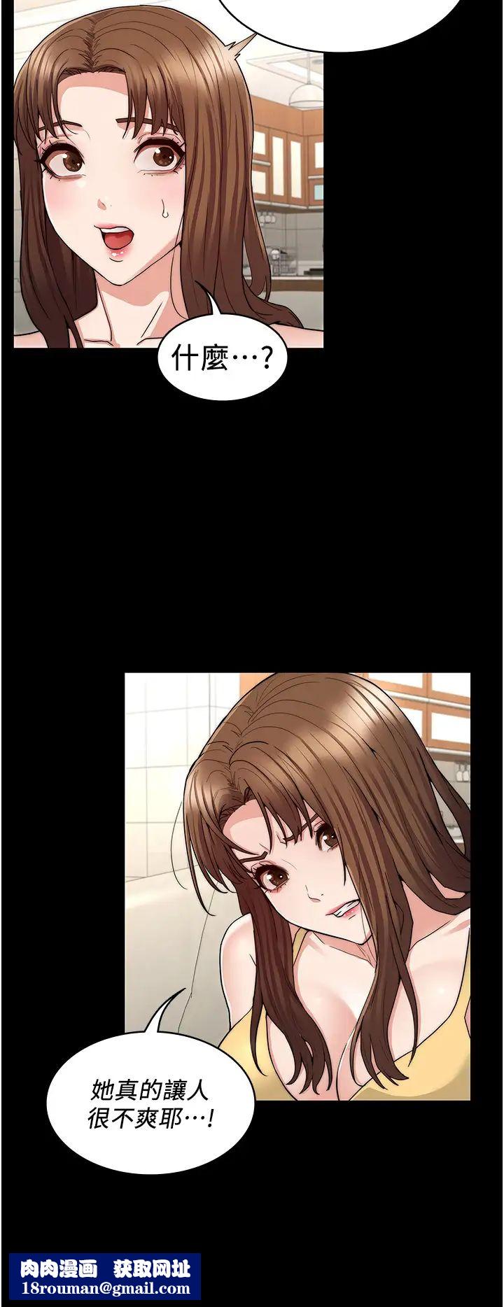 教師體罰第58話-4P搶精大戰