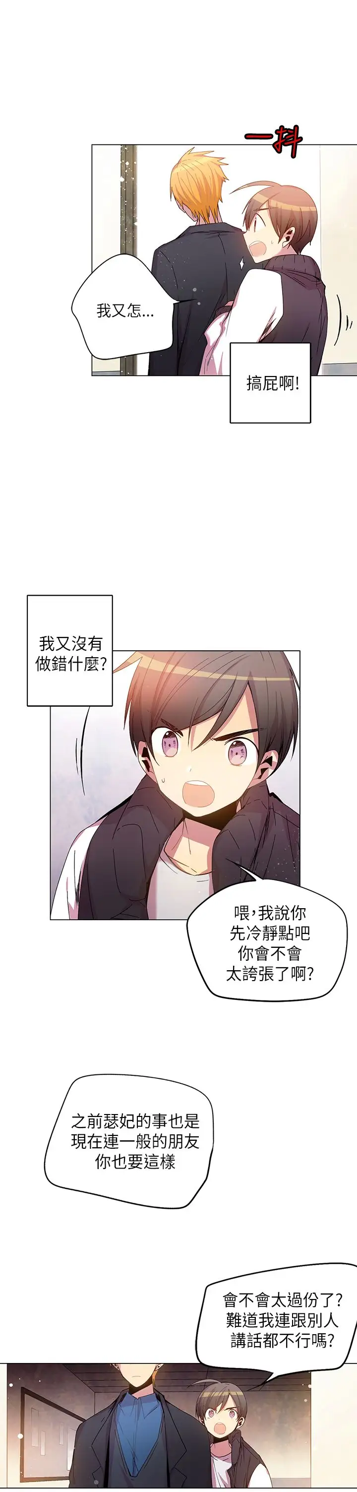 重考生也要恋爱第40话