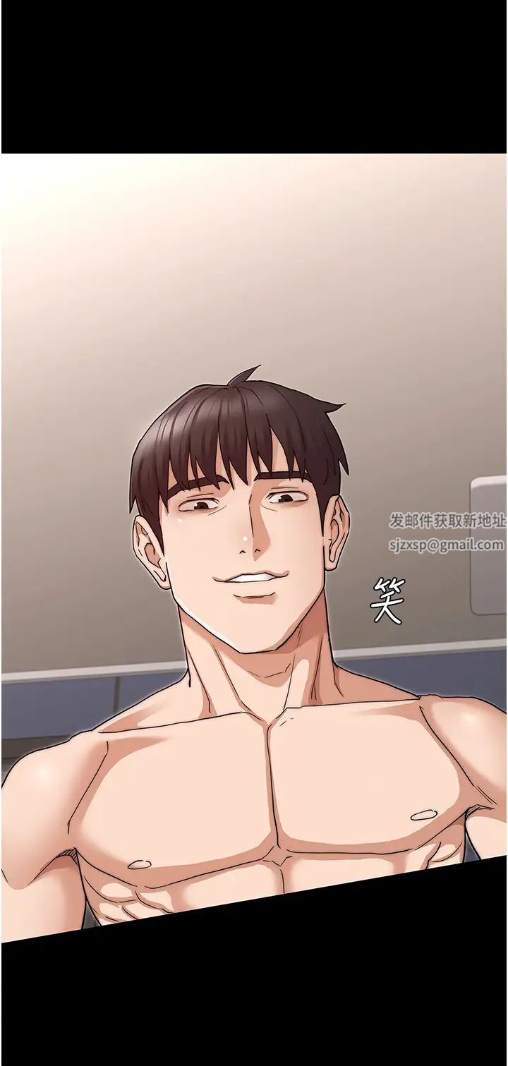 教師體罰第58話-4P搶精大戰