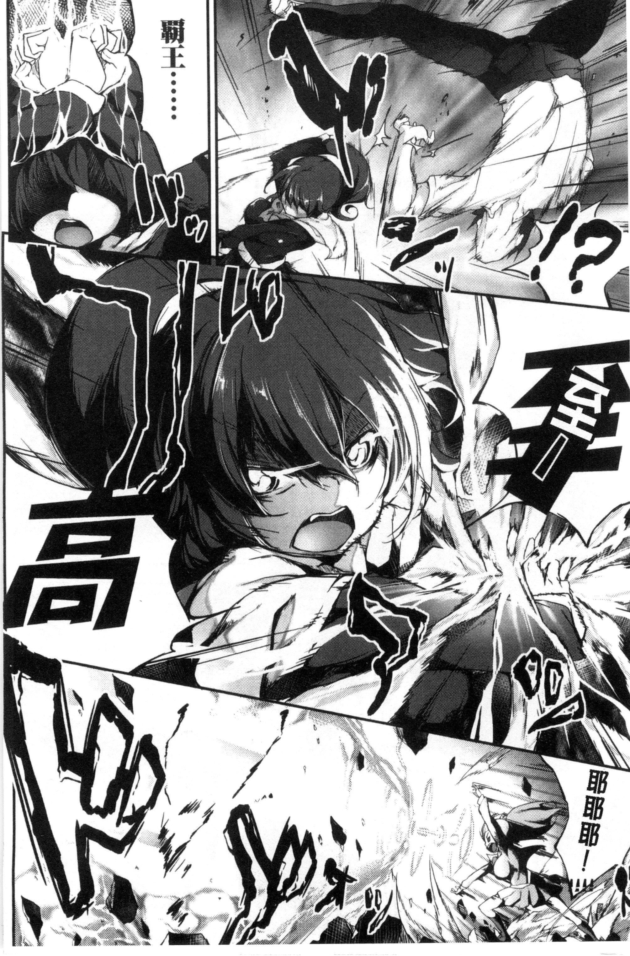 [六壱]戀色フラグメント[六壱]戀色フラグメント