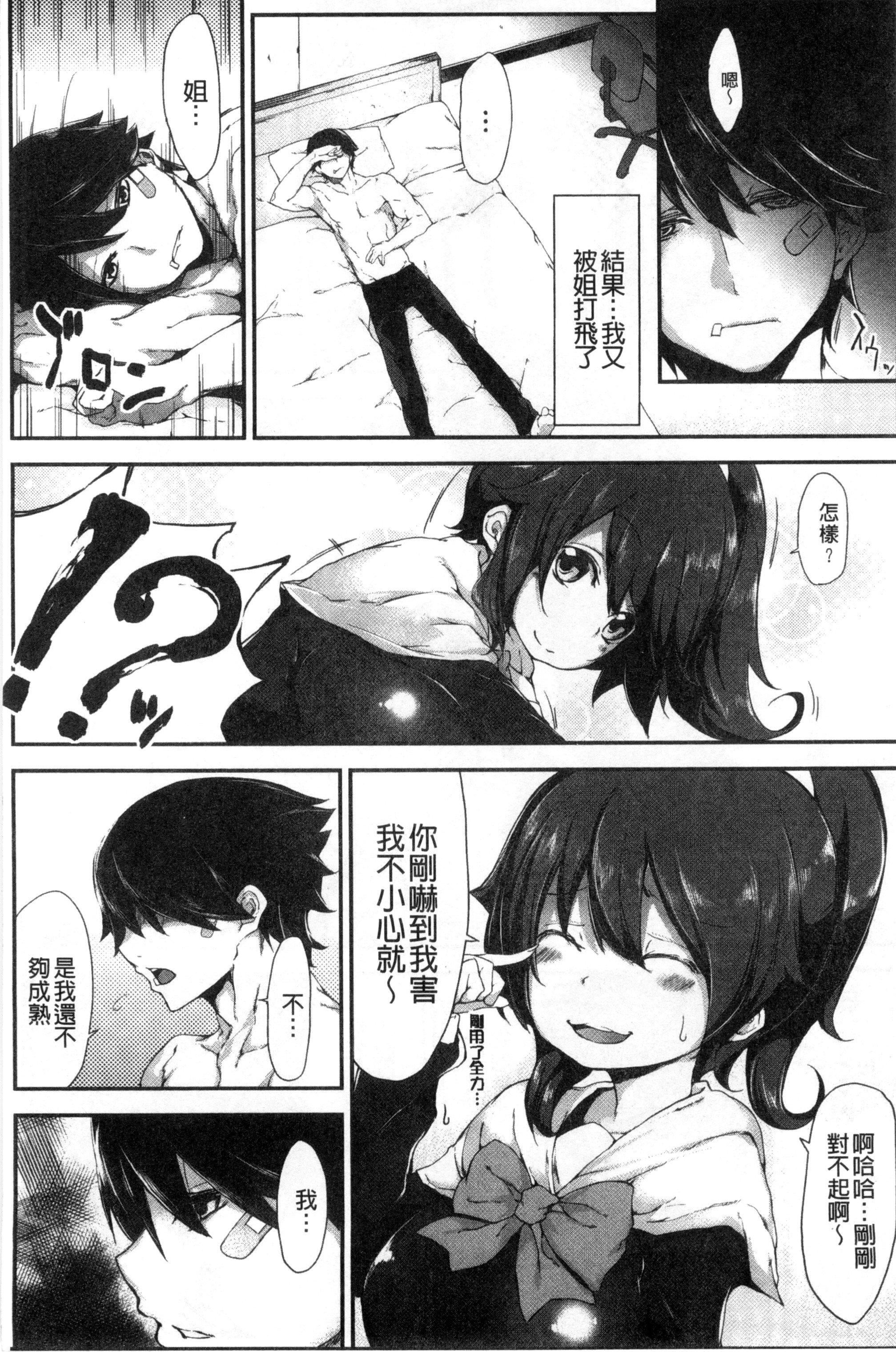 [六壱]戀色フラグメント[六壱]戀色フラグメント