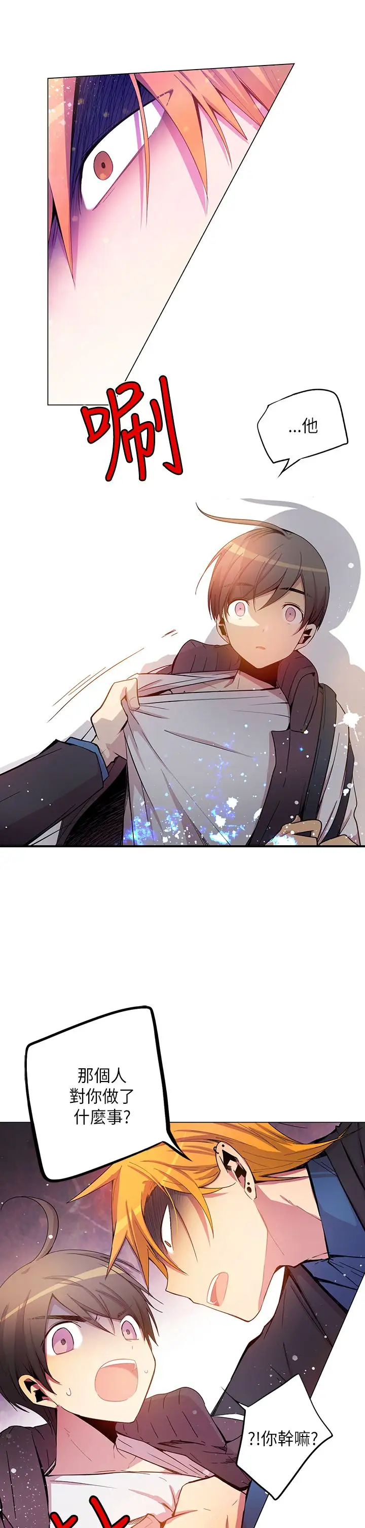 重考生也要恋爱第41话