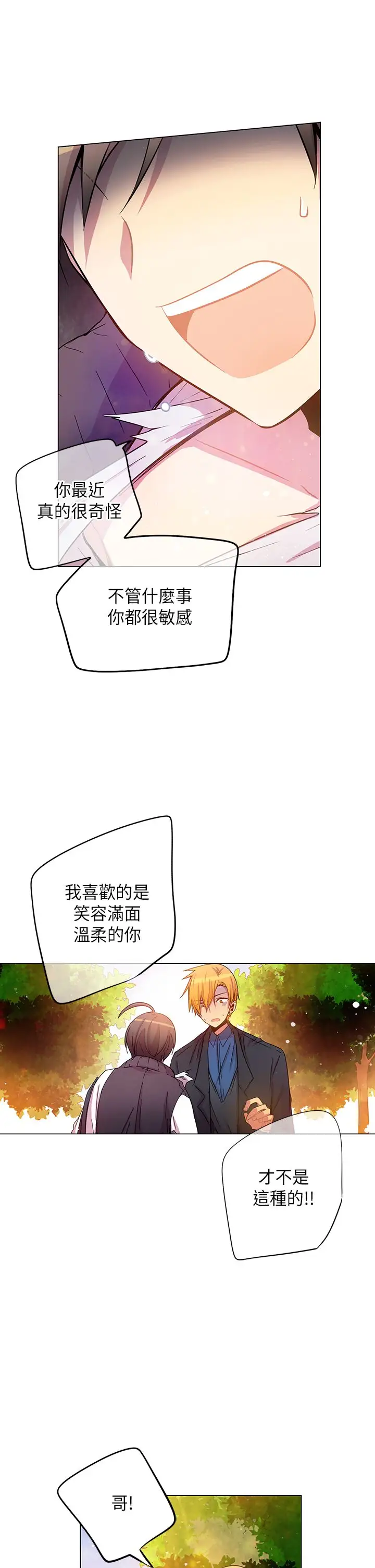 重考生也要恋爱第41话