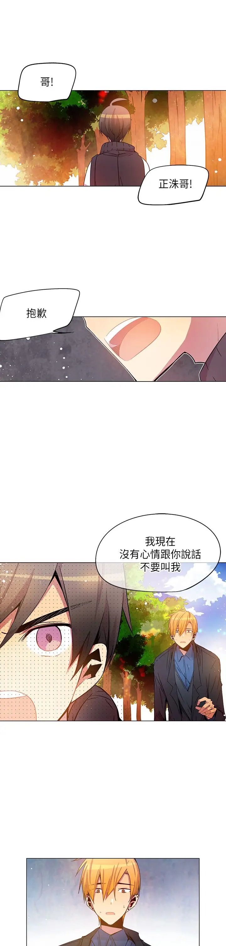 重考生也要恋爱第41话