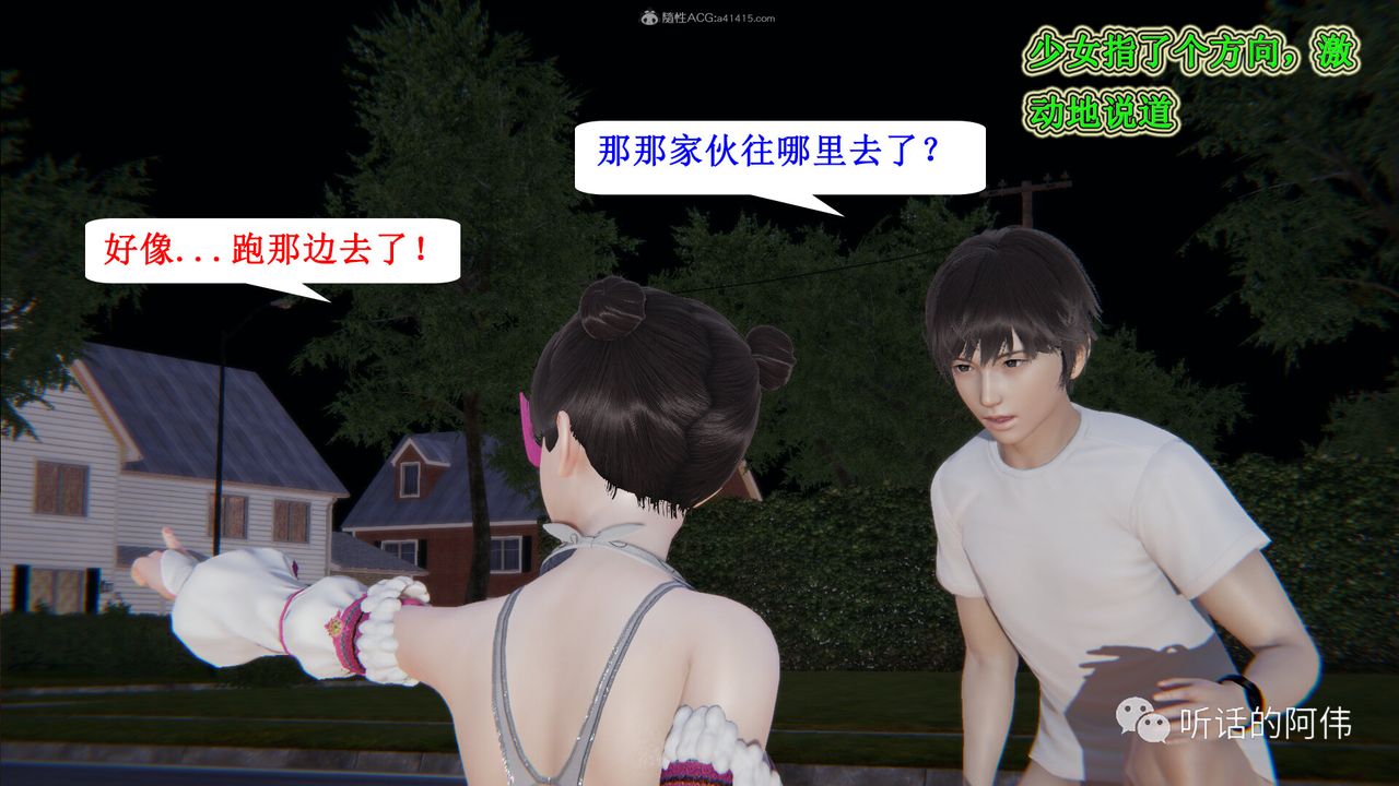 [3D]吸血鬼绿茶妈妈第1-2季第26话-第二季