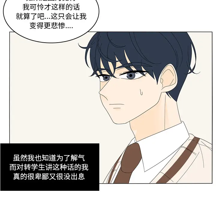 鱼缸中的花园第6话