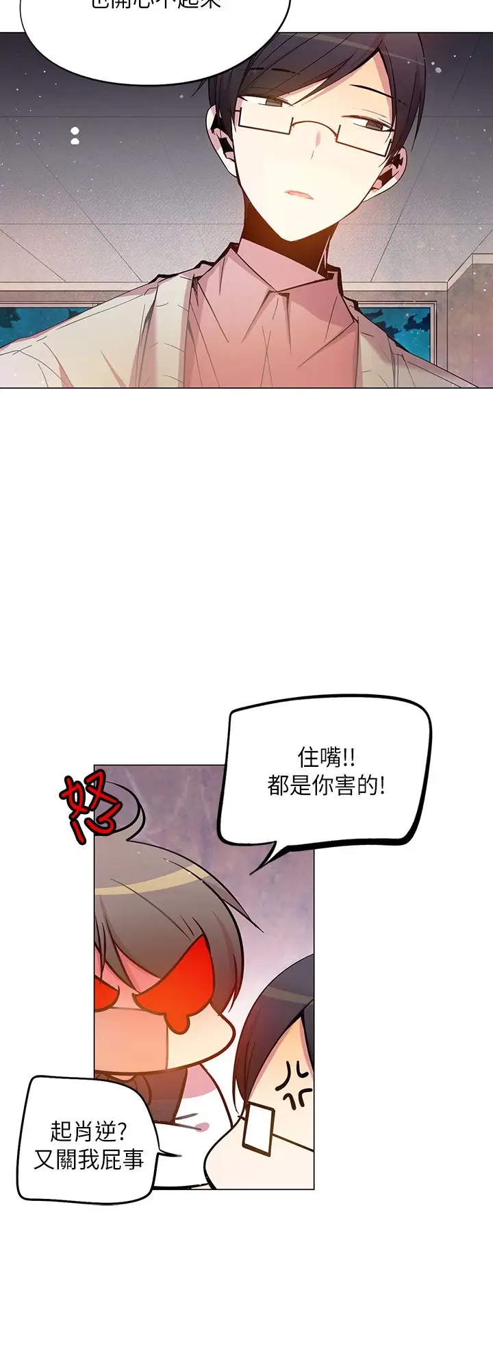 重考生也要恋爱第42话