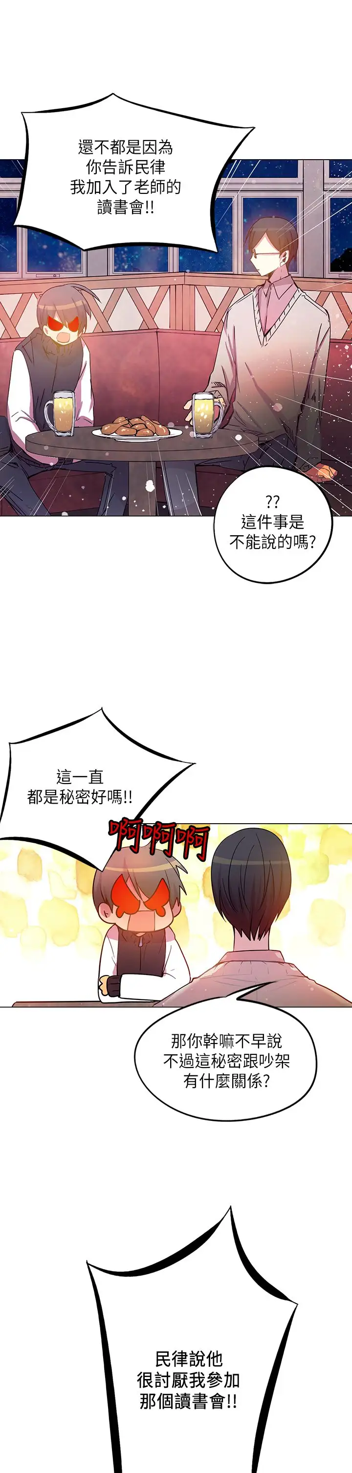 重考生也要恋爱第42话