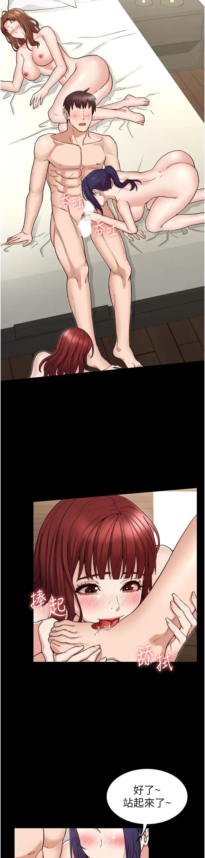 教师体罚最终话-成为现实的一夫多妻制