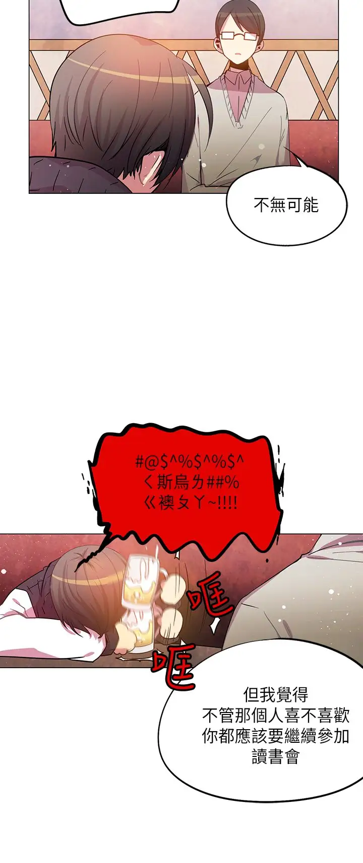 重考生也要恋爱第42话