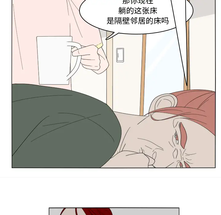 鱼缸中的花园第7话