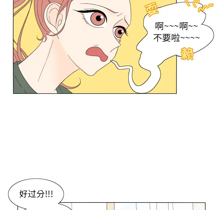 鱼缸中的花园第7话